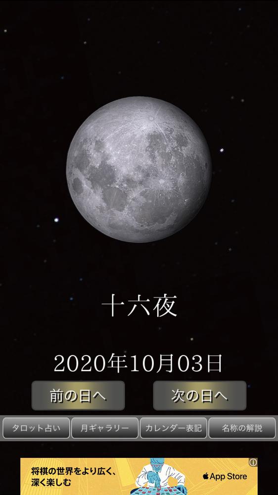 こんばんは🌕桜です🌸
