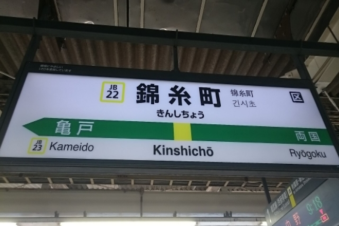 錦糸町のセクキャバで、キャバタウン編集部がおすすめしたいお店特集☆