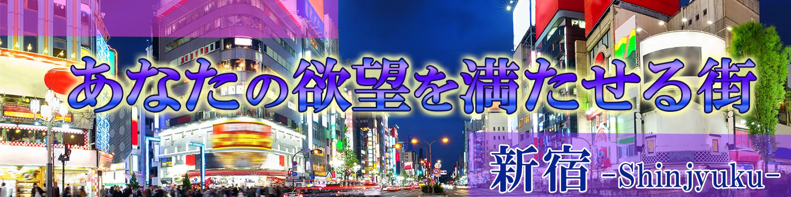 新宿 キャバクラ