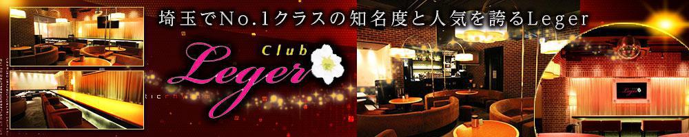 レジェ通信!!