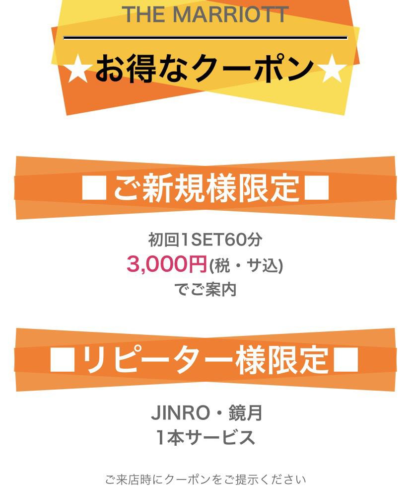限定クーポン大公開