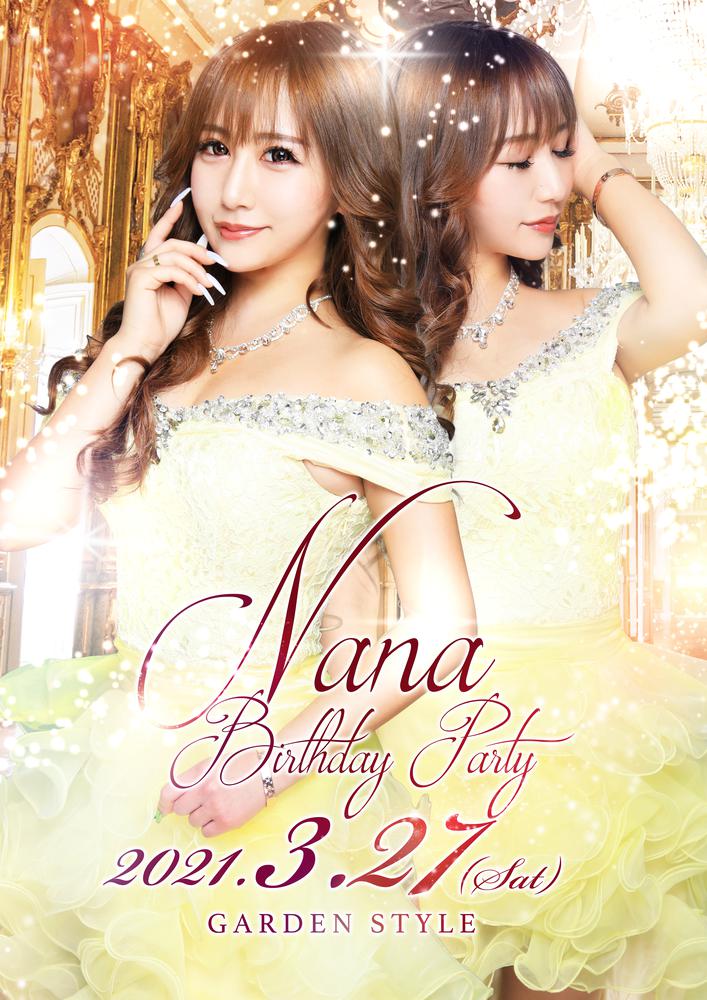 南 奈々 Birthday event