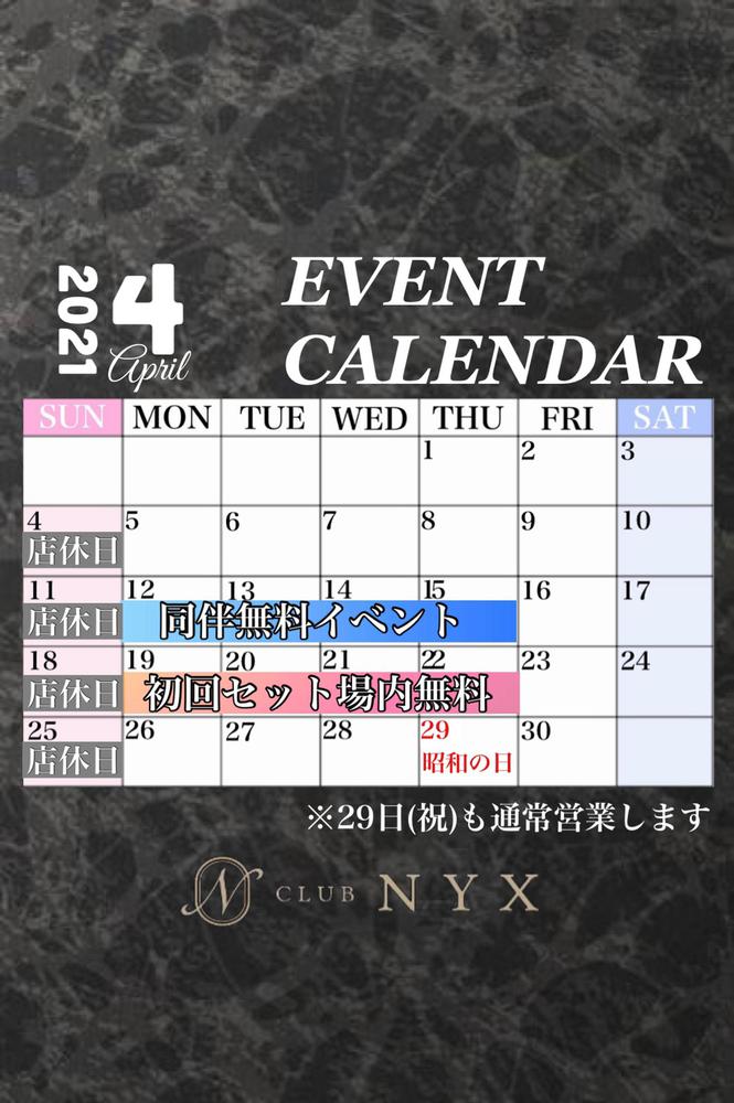 本日から4月です!