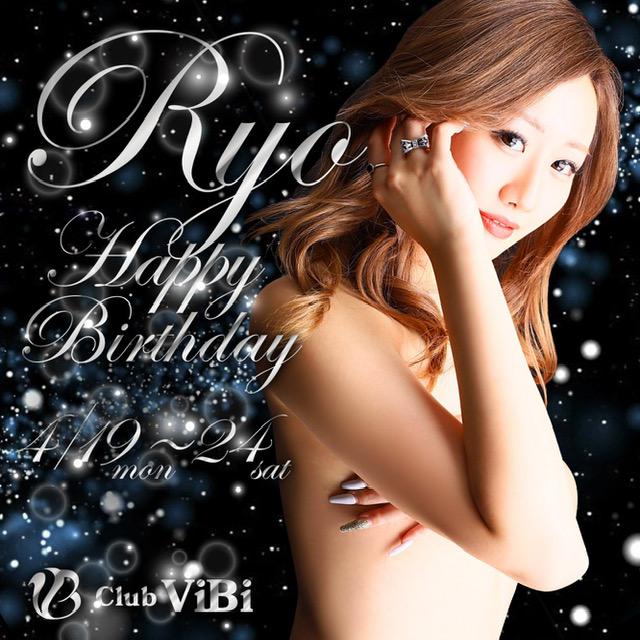 🎂早乙女りょうBirthdayイベント🎂