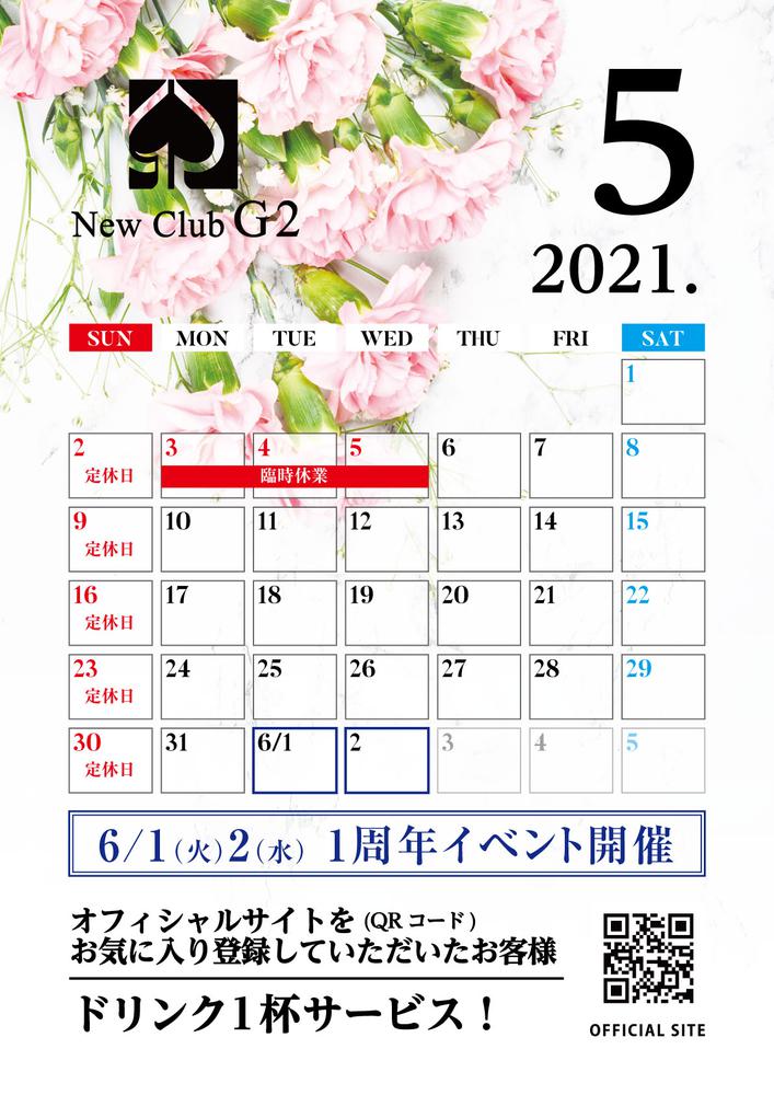 5月インフォメーション